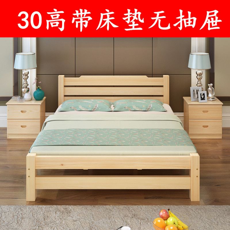 硕木居 床实木双人单人木板简易经济型出租房特价1.8现代简约1.5米1.2m全 1.5*2-30厘米高带床垫