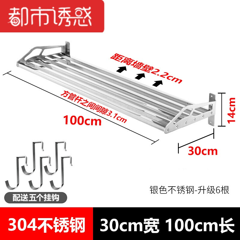 厨房置物架壁挂微波炉304不锈钢墙上放电饭锅烤箱用品收纳层架 方管30CM宽*100CM长