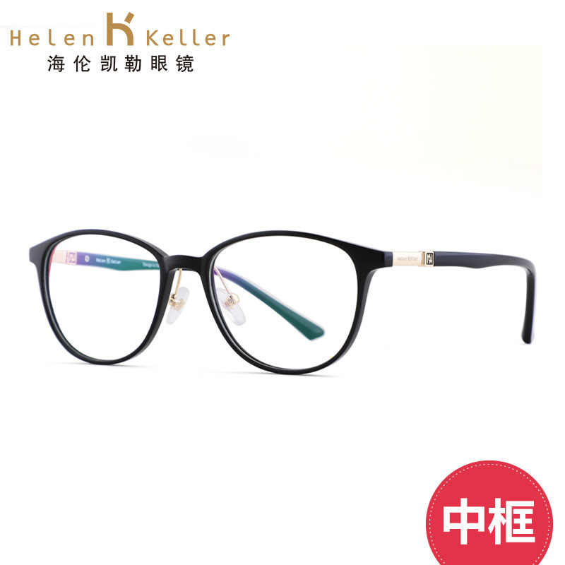 海伦凯勒近视眼镜框女轻大脸全框眼镜平光镜框潮镜架女H26011 亮黑C1