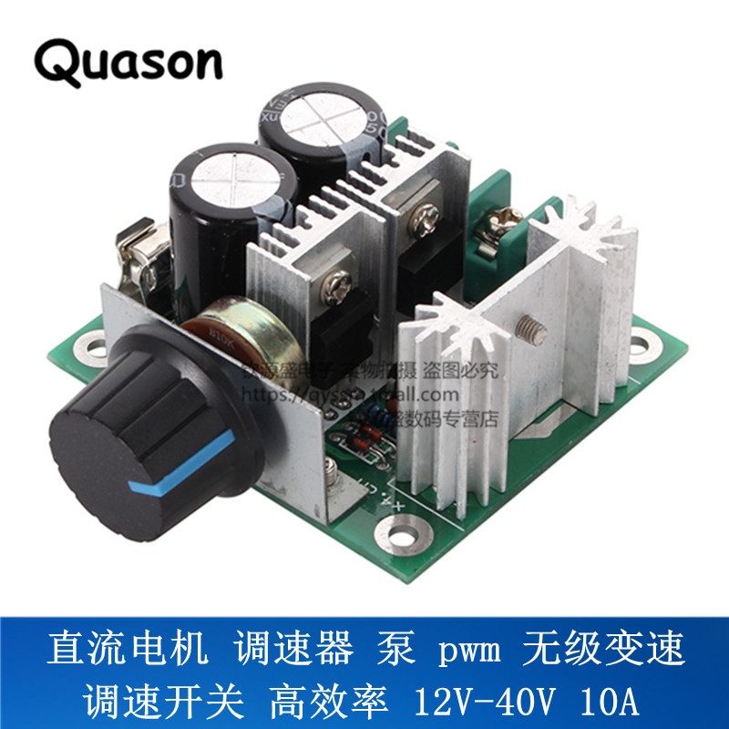 洋子（YangZi）直流电机调速器泵pwm无级变速调速开关高效率12V-40_1 默认颜色