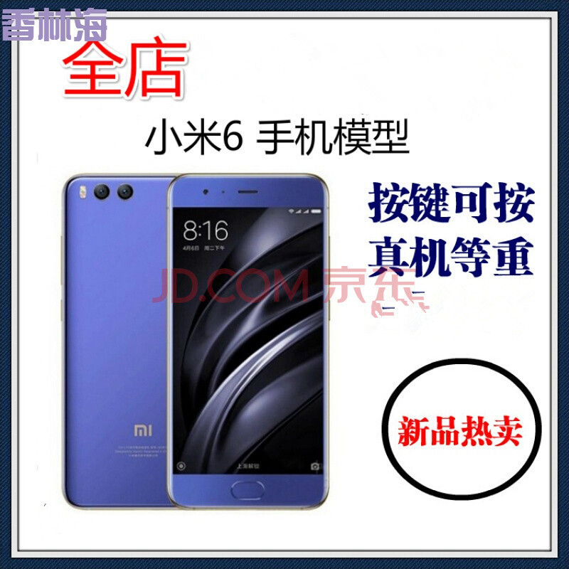 洋子（YangZi）小米小米6手机模型小米note3模型红米note5A模型小米5X仿真机_1 小米5X-玫瑰金黑屏