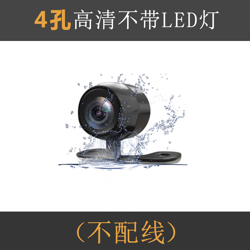 洋子（YangZi）通用汽车载后视倒车影像高清夜视4芯5孔行车记录仪后摄像头_1 4孔高清不带LED(不配线)