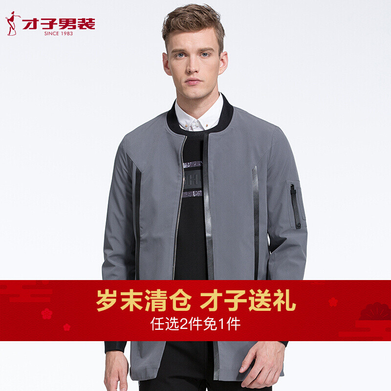 才子男装（TRIES）风衣男士新款修身百搭纯色立领时尚风衣两色可选 M(165/80A) 灰色