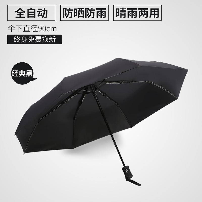 巧妈妈 全自动雨伞折叠开收大号双人三折防风男女加固晴雨两用学生超大号 黑色