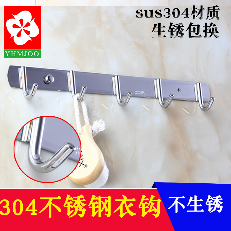 304不锈钢衣钩 SUS304不锈钢-圆钩5钩
