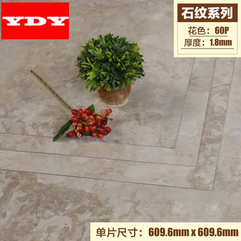 地板贴纸PVC自粘地板加厚耐磨防水塑料地板贴水泥地板革卧室地胶 默认尺寸 S60P/1.8mm