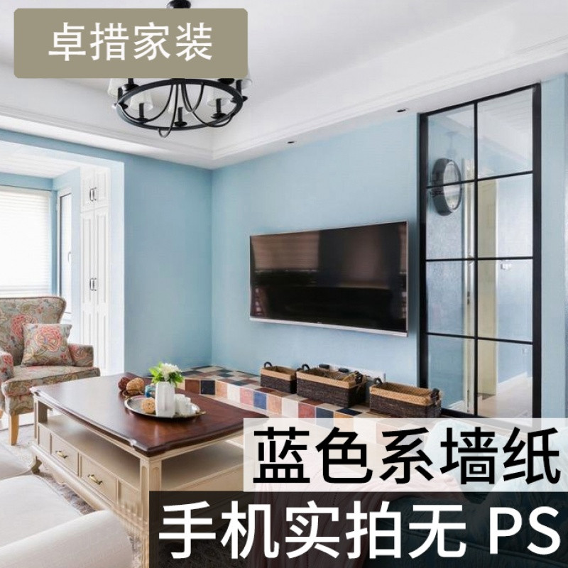 蓝色墙纸宿舍地中海风格现代简约卧室客厅电视背景墙素色纯色壁纸_6
