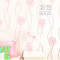 现代简约韩式无纺布墙纸卧室客餐厅床头背景墙3d立体田园壁纸粉色9605仅墙纸 米黄色9604