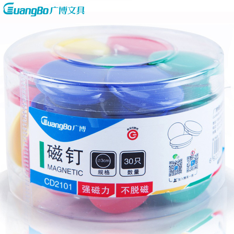 广博(GuangBo)CD2101 3cm彩色白板磁钉 30粒/筒 筒装磁粒 磁珠吸铁石 磁铁 白板磁扣 彩色圆行磁贴