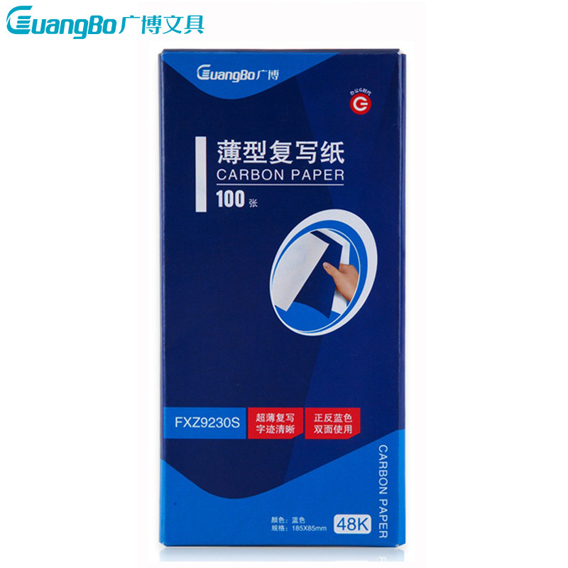 广博(GuangBo)FXZ9230S 48K蓝色复写纸5本装