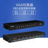 迈拓维矩MT-VT0801 自动识别VGA切换器8进1出带音频 机架式 带遥控