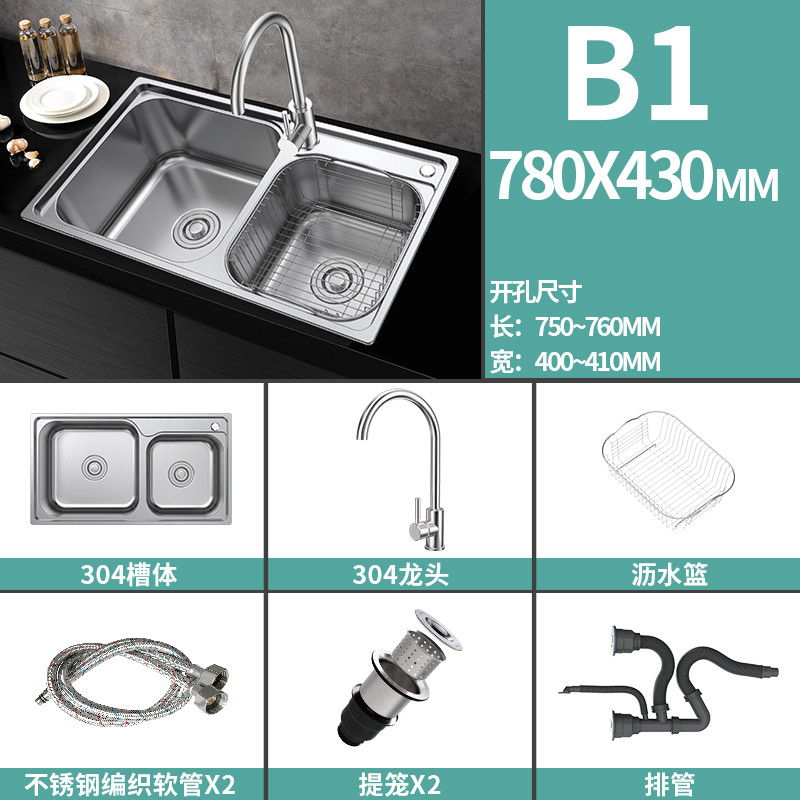 法恩莎厨房洗菜盆水槽 洗菜池台盆304不锈钢加厚水槽双槽套装 FGP102LS(780x430非抽拉款)