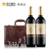西班牙原瓶原装进口 奥瑞安神树干红葡萄酒 750ml*2 双支皮盒装
