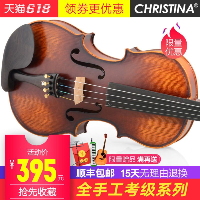 Christina克莉丝蒂娜V02小提琴初学者入门手工实木儿童成人专业级乐器 1/4仿古哑光身高120CM以上
