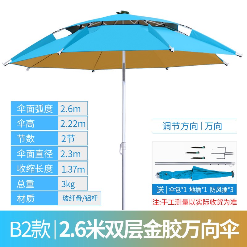 闪电客钓鱼伞2.2米万向防雨户外钓伞折叠遮阳防晒折叠垂钓伞渔具用品 B2款2.6米双层加固鎏金