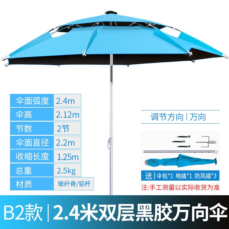 闪电客钓鱼伞2.2米万向防雨户外钓伞折叠遮阳防晒折叠垂钓伞渔具用品 B2款2.4米双层加固黑胶