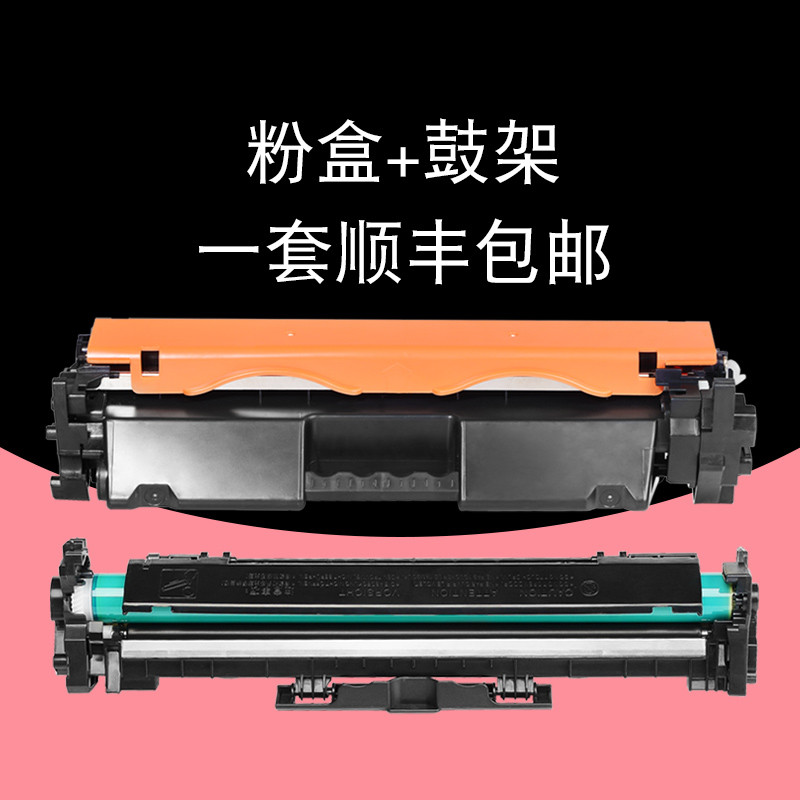 yan)适合惠普m227sdn硒鼓laserjet碳粉pro墨盒mfp粉盒墨粉hp m227 30a