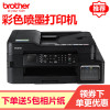 兄弟(brother)MFC-T910DW彩色喷墨多功能打印机一体机打印复扫描传真无线照片文档连供易加墨家庭办公 套餐三