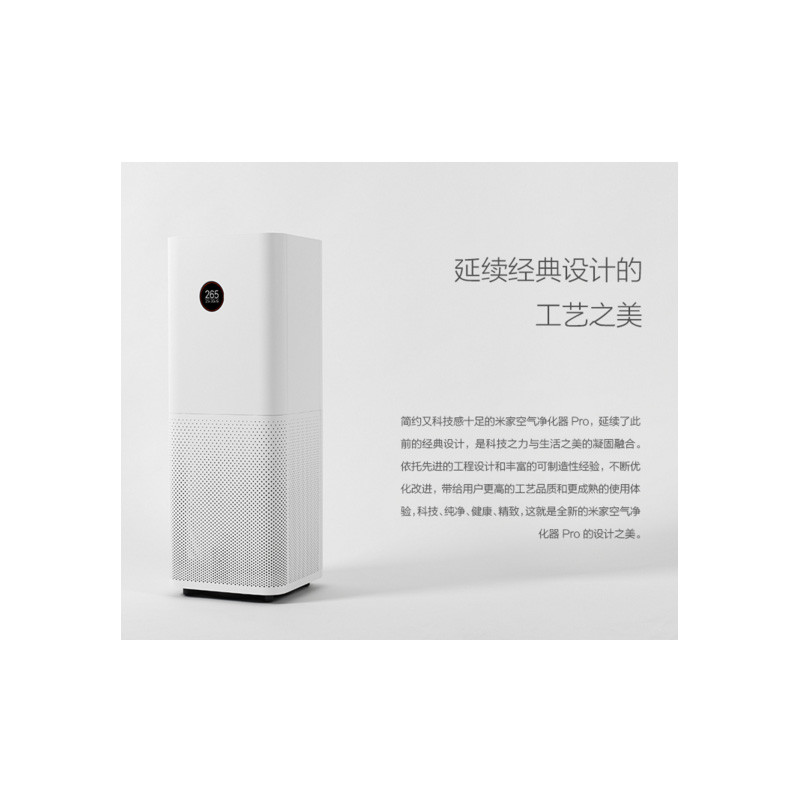 小米（MI）空气净化器pro
