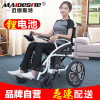 迈德斯特(MAIDESITE)电动轮椅 高靠背+可全躺 老年人残疾人电动控制代步车 手动电动切换助行四轮车12AH锂电池