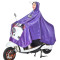 雨衣电动车单人摩托车男女士加大加厚雨衣透明大帽檐时尚雨披_13 紫色