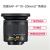 Nikon/尼康 AF-P DX 10-20mm f/4.5-5.6G VR防抖 广角变焦镜头 半幅超广角