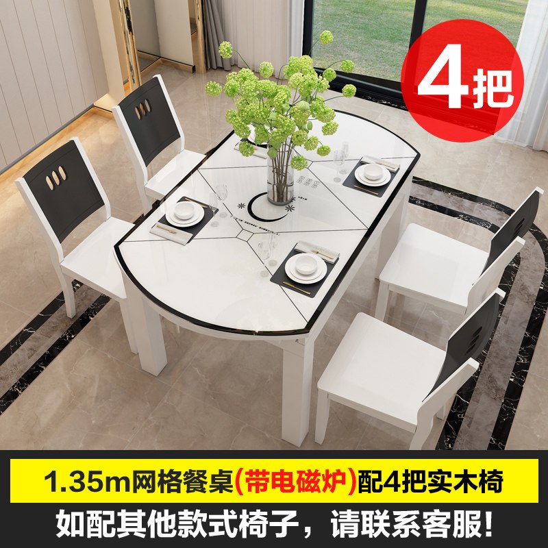 趣阁木业 餐桌椅组合 现代简约小户型桌子圆形可伸缩折叠家用4人6实木餐桌 1.35网格(带炉)+实木椅4把