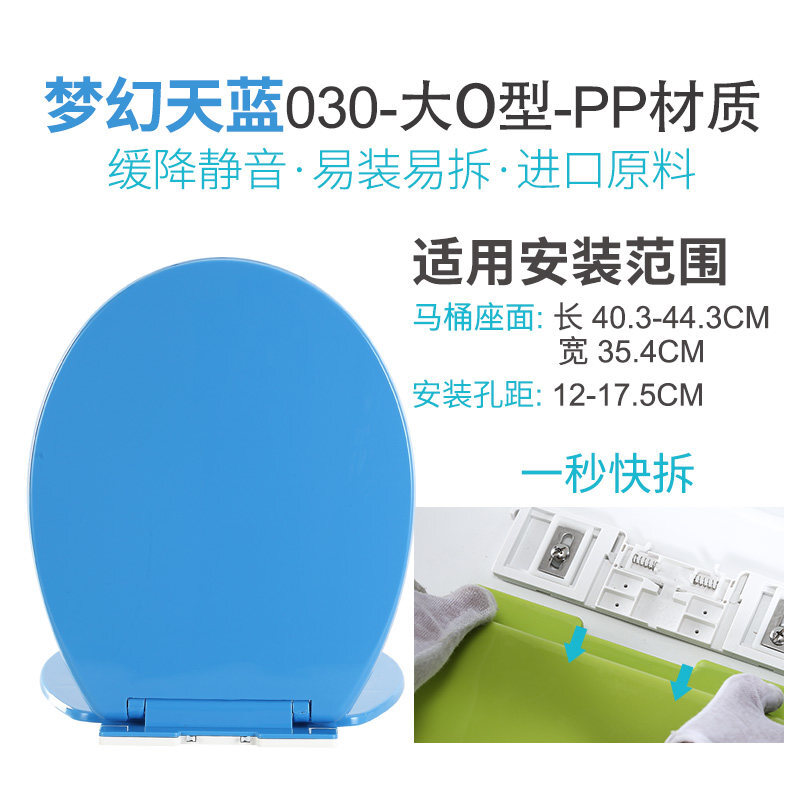 马桶盖彩色马桶盖板通用PP板坐便器盖配件老式加厚盖子_1_1 大O型-030-天蓝