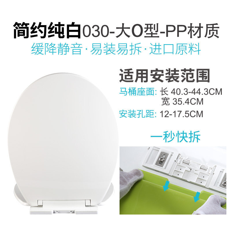 马桶盖彩色马桶盖板通用PP板坐便器盖配件老式加厚盖子_1_1 大O型-030-白色