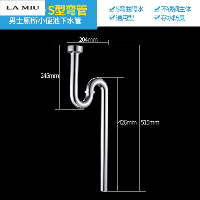 新款全铜小便器配件小便池排水管小便斗下水管S弯防臭不锈钢可选_6_7 A1：不锈钢材质