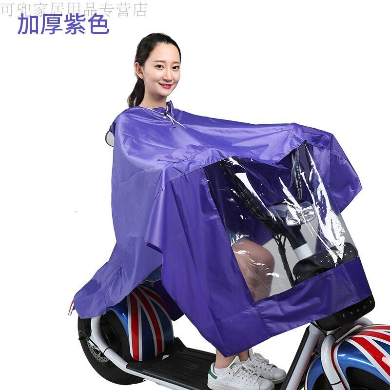 18新款时尚家居电动摩托车雨衣电瓶自行车单人雨披骑行男女加大加厚帽檐电车好品质 无镜套紫色
