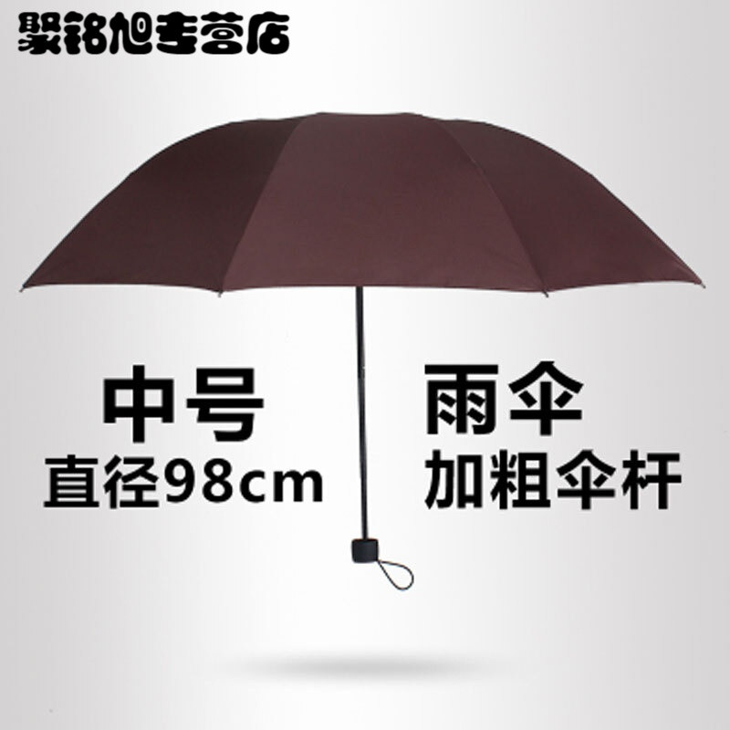 韩版雨伞折叠伞创意简约男士三折小清新晴雨两用伞学生女士遮阳伞简约家居雨伞雨具_2_1 （雨伞中号）咖啡