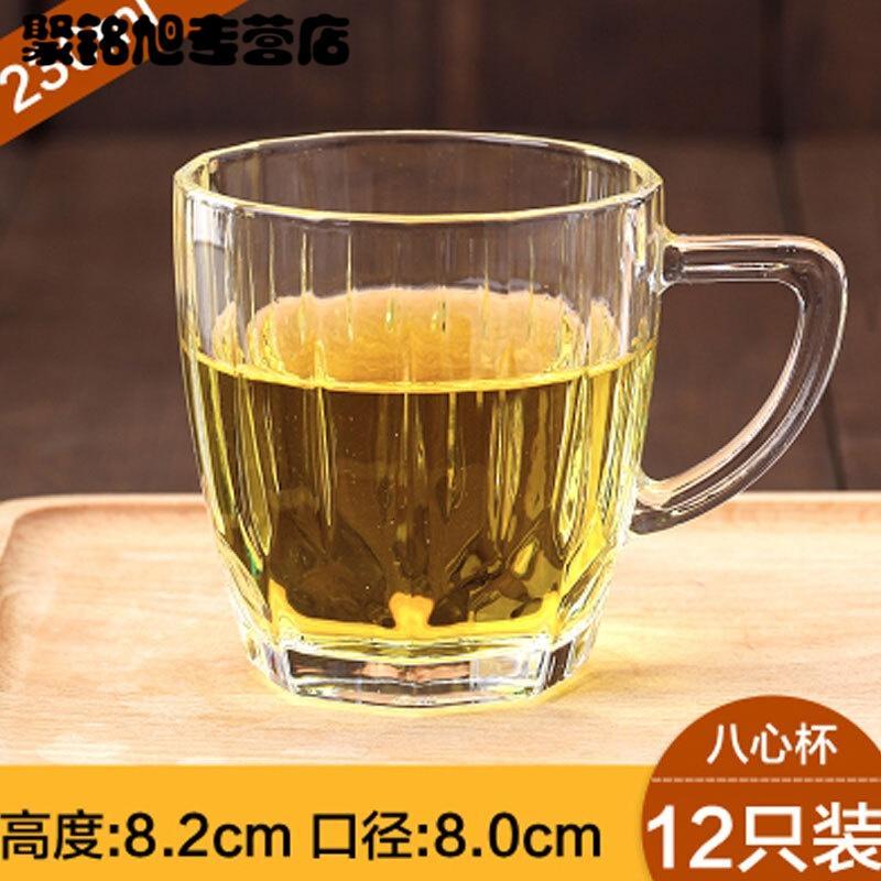 透明玻璃杯子家用套装水杯啤酒杯加厚耐热无盖带把喝水茶杯6只装简约_1_6 【12只装】230ML八心杯