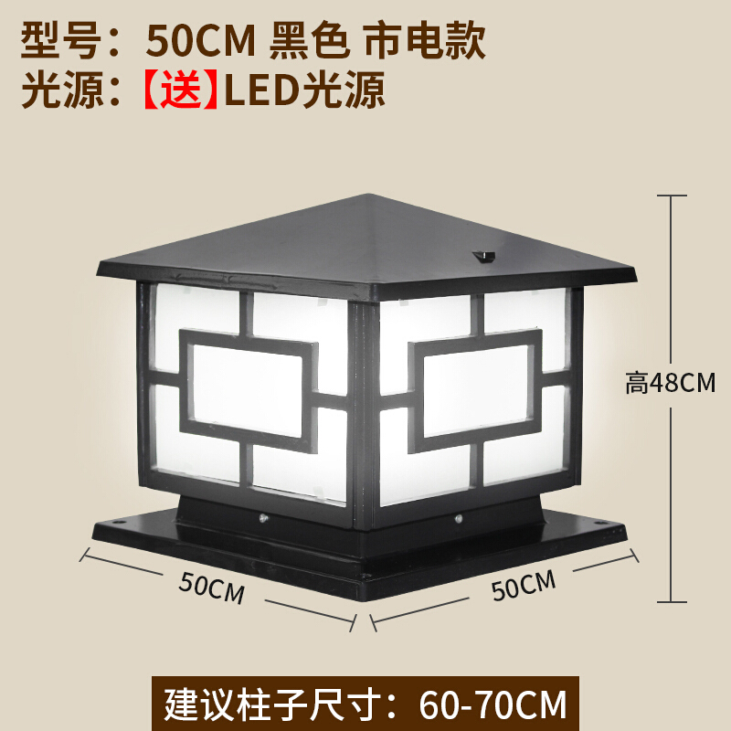 太阳能中字柱头灯中式方形大灯柱子灯户外庭院围墙灯柱灯_3 50cm加厚黑色(市电款)