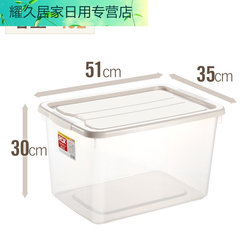 日本天马透明收纳箱整理箱塑料盒子有盖大小号衣物玩具零食储物箱_11 35*51*30CM（40L）