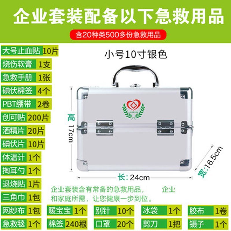 家庭用多层小药箱家庭医药箱急救药品收纳箱薬箱盒儿童小号多色多款多功能生活日用收纳用品时尚_3 10寸闪亮银+企业装