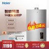 海尔（Haier）出品统帅燃气热水器13升即热式速热恒温安全天然气热水器
