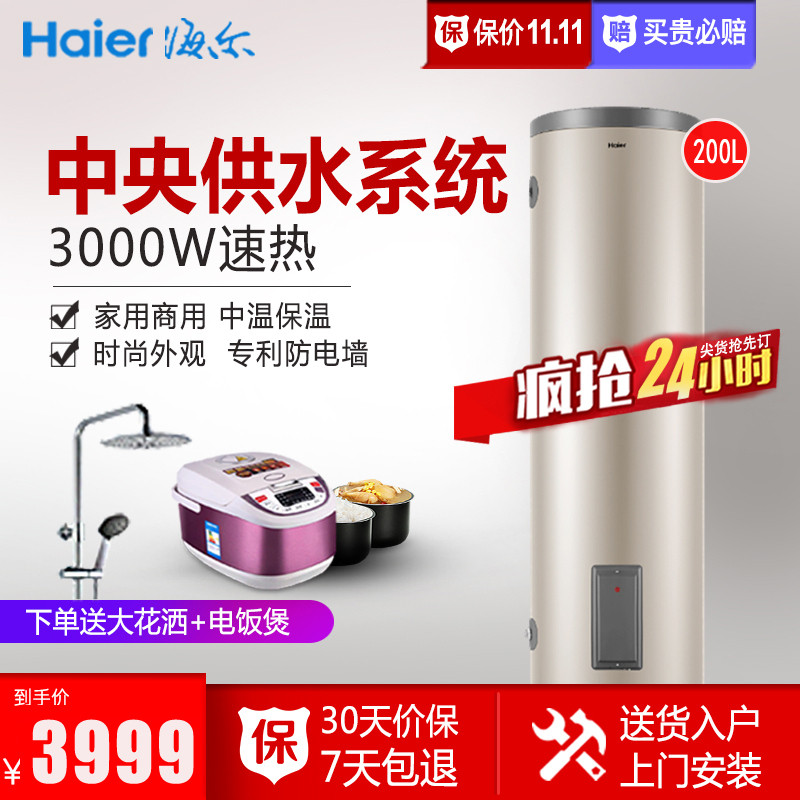 海尔电热水器150升
