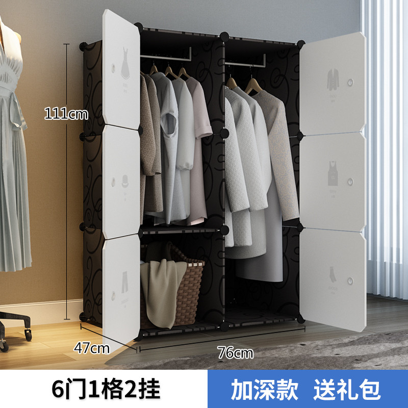 法耐(FANAI)简易衣柜简易组装塑料布柜子卧室挂简约现代经济型衣橱 6门2挂[雅黑]