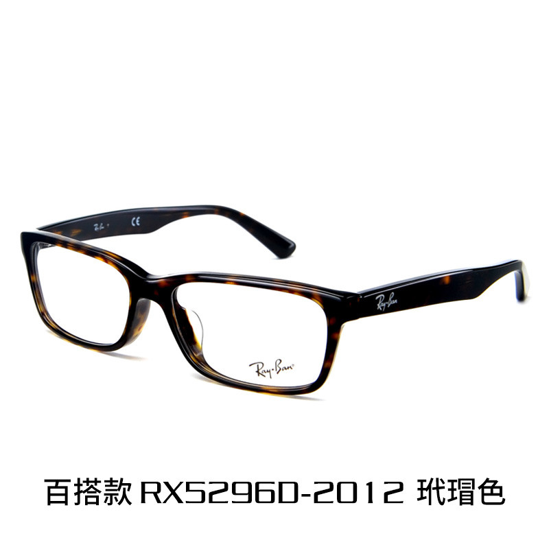 RayBan雷朋近视镜 眼镜框男女近视眼镜架时尚经典款全框板材黑框眼镜正品 RX5296D-2012