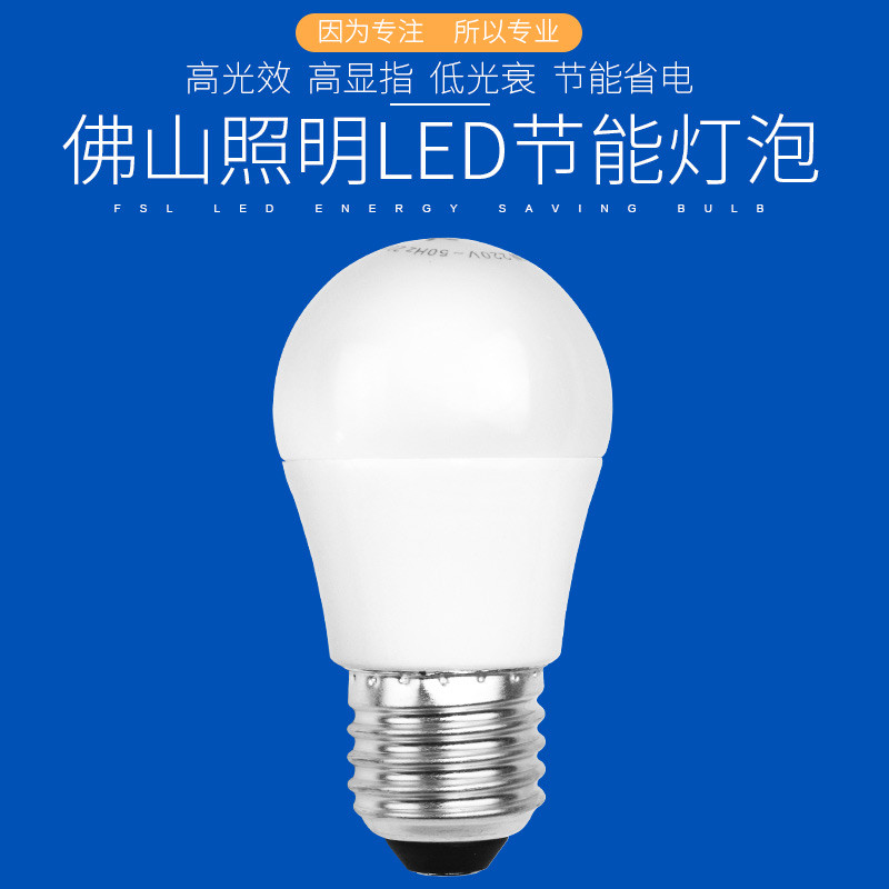 FSL超炫三代led灯泡
