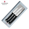 维氏（Victorinox）瑞士军刀原装正品水果刀菜刀维氏厨刀三件套6.7113.3G