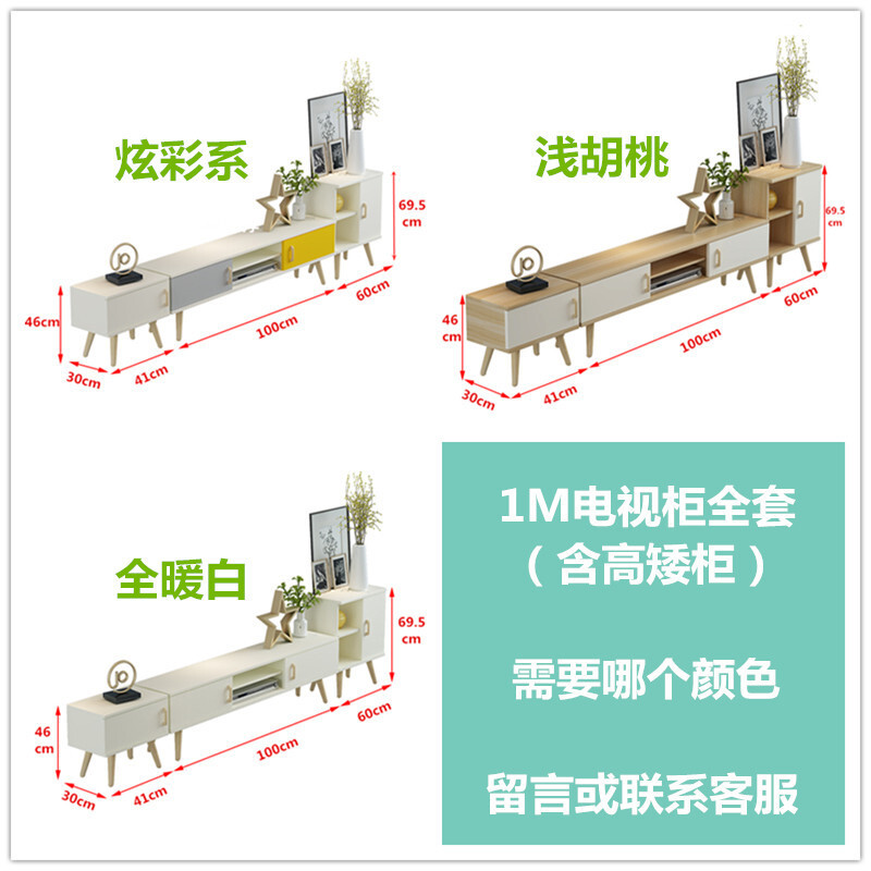 北欧电视柜茶几组合套装欧式现代简约大小户型客厅卧室影视柜地柜1.2M电视柜全暖白组装 1M电视柜全套颜色留言