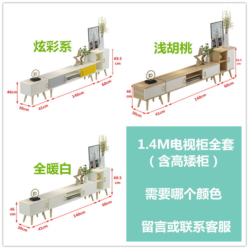 北欧电视柜茶几组合套装欧式现代简约大小户型客厅卧室影视柜地柜1.2M电视柜全暖白组装 1.4M电视柜全套颜色留言