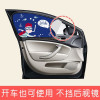 汽车遮阳帘车内车窗帘防晒隔热磁性自动伸缩侧窗车用磁铁遮阳板(3ff)_6