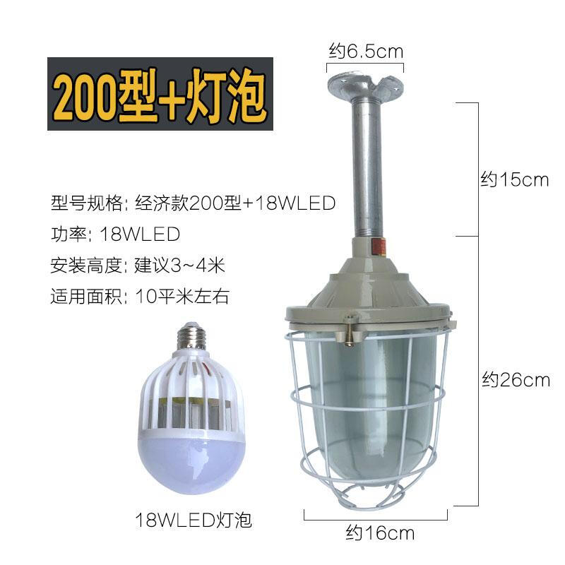 精品灯具国标LED防爆灯隔爆型车间工厂房照明灯仓库灯防爆型灯罩加油站灯BCD防爆灯BAD5 200型灯罩【经济款】+18WLED球泡 默认尺寸