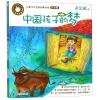 中国孩子的梦(注音版)/青苹果童书馆儿童文学名家经典书系