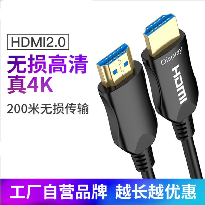 无损高清真4K HDMI 2.0数据线HQ