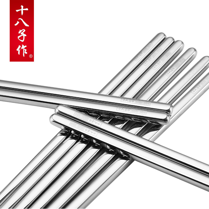 十八子作不锈钢筷子CK01-2
