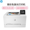 惠普/hp m254dw A4彩色激光打印机彩无线打印机 WIFI打印机 自动双面打印机 惠普打印机代替HP252DW.